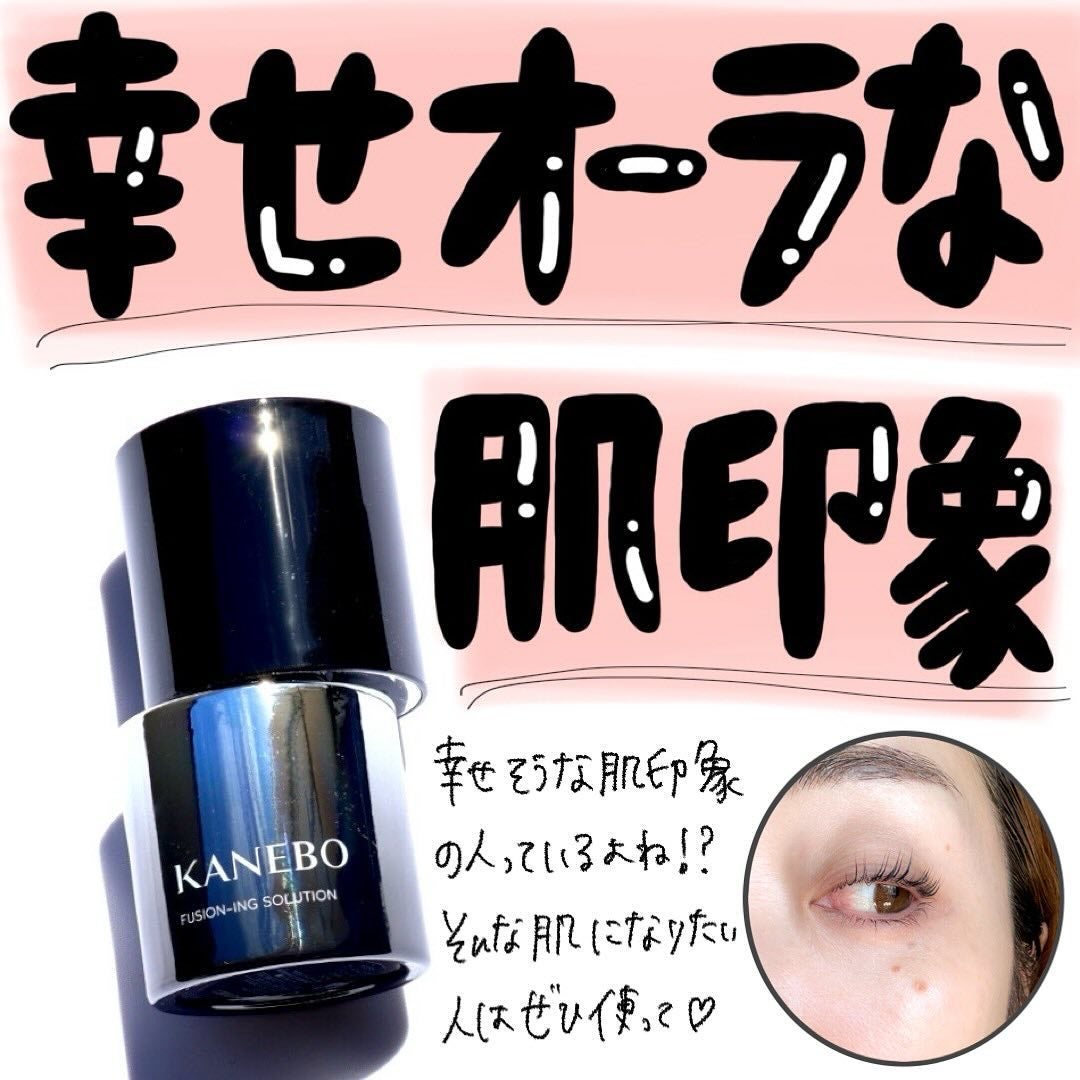 カネボウ フュージョニング ソリューション/KANEBO/美容液を使ったクチコミ(1枚目)