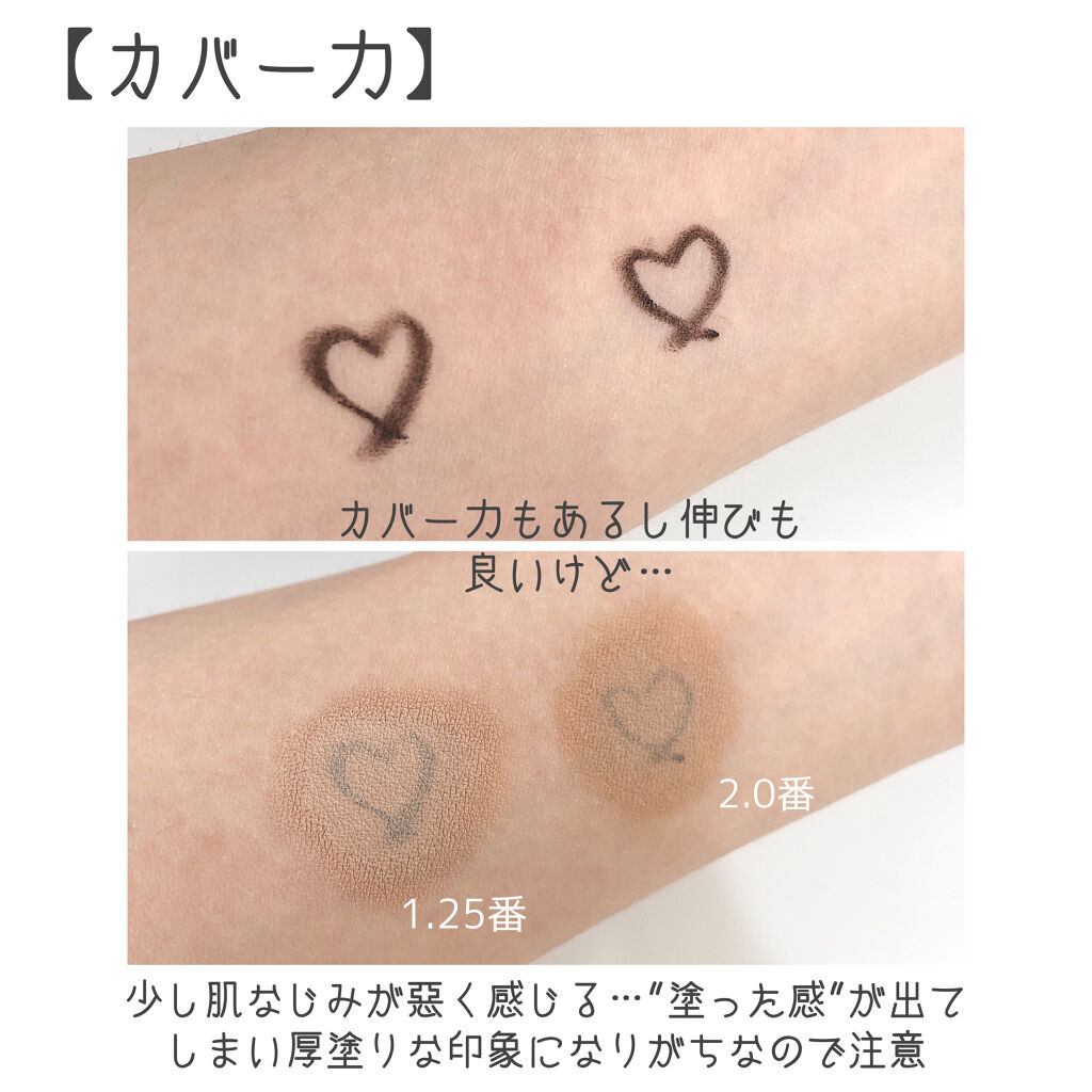 カバーパーフェクション チップコンシーラー/the SAEM/リキッドコンシーラーを使ったクチコミ（2枚目）