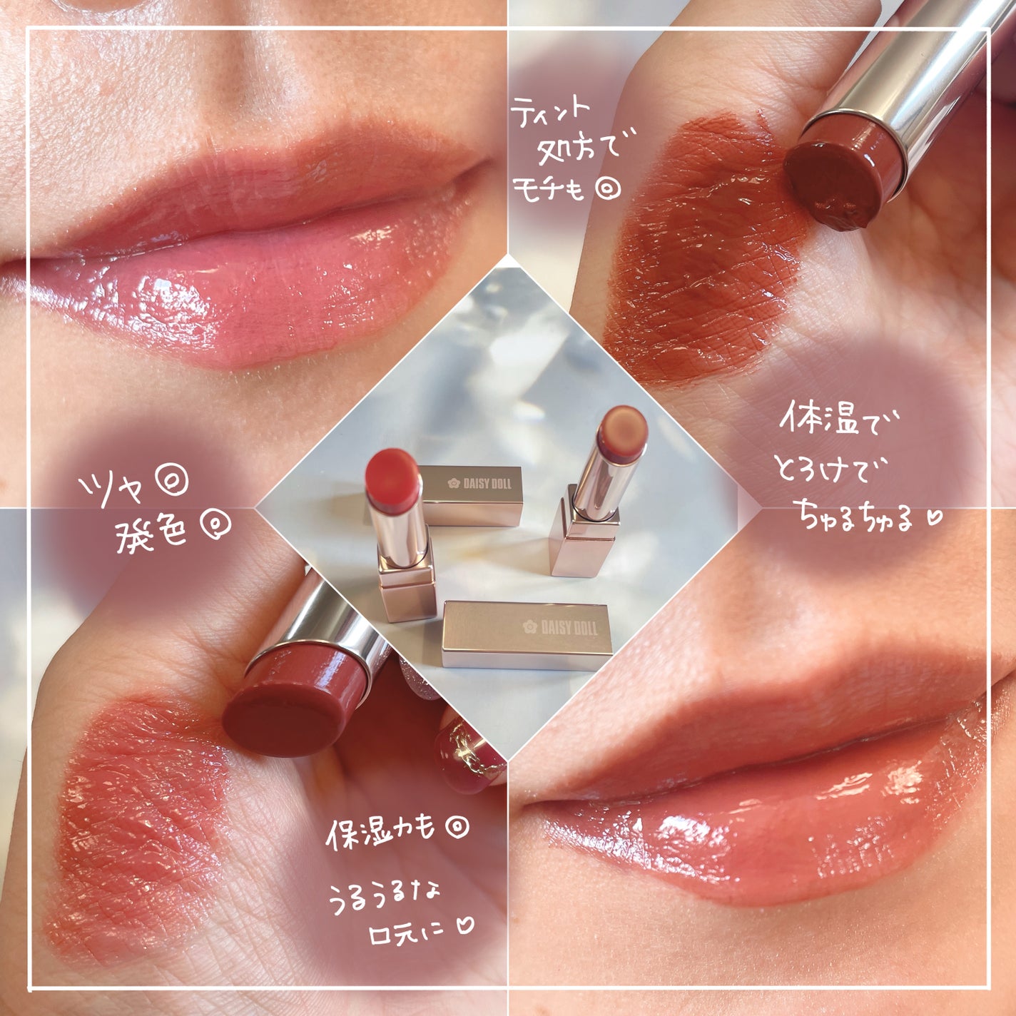 デイジードール リップ スティーラー /DAISY DOLL by MARY QUANT/口紅を使ったクチコミ(4枚目)