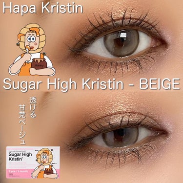 Suger High Kristin/Hapa kristin/カラーコンタクトレンズを使ったクチコミ（1枚目）