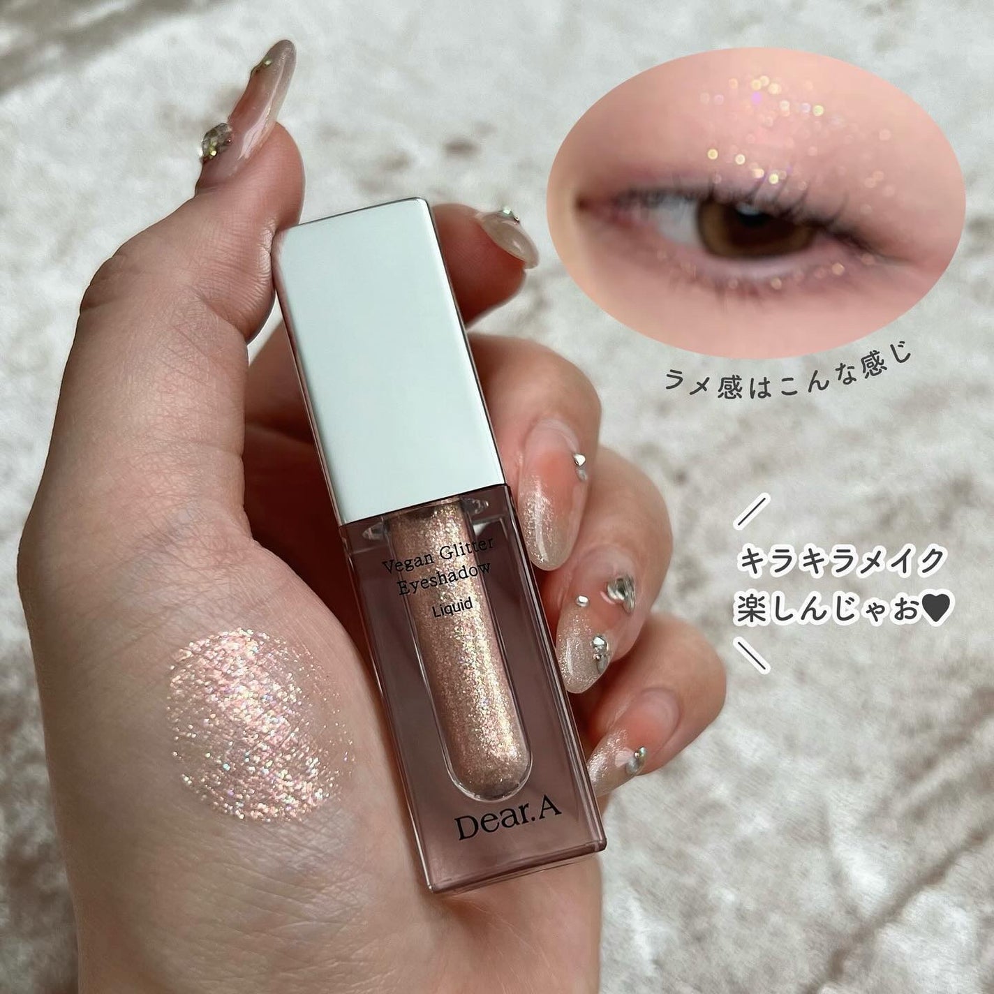 グリッターアイシャドウ/Dear.A/グリッターを使ったクチコミ(6枚目)