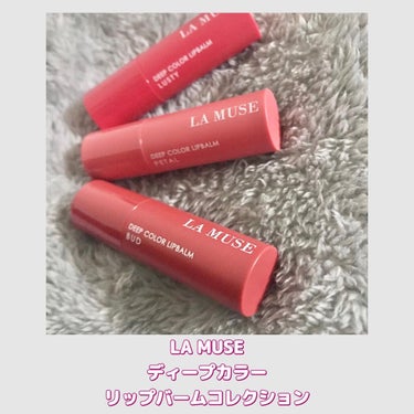 -
LA MUSE
ディープカラーリップバームコレクション

PETAL(ペタル)、LUSTY(ラスティ)、
BUD(バッド)の3色セットになります。

今回もRoseRoseShopさんから
御提供い