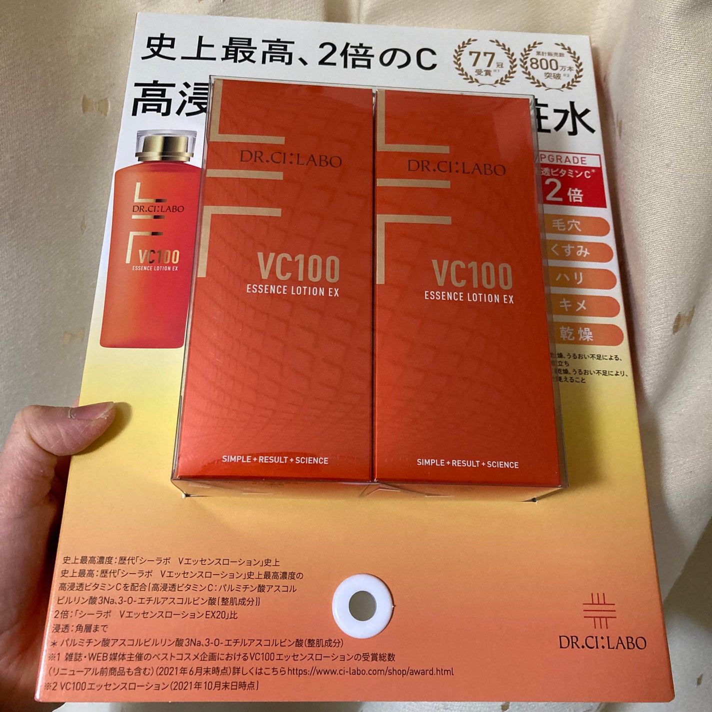 VC100エッセンスローション EX/ドクターシーラボⓇ/化粧水を使ったクチコミ(1枚目)