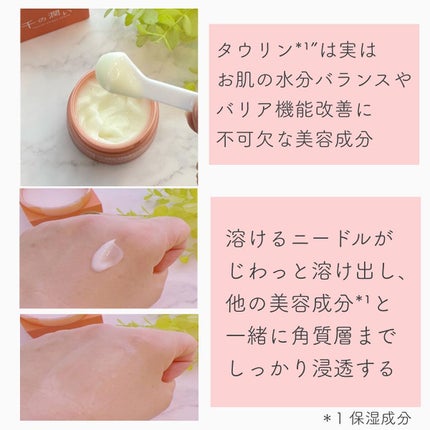 タウリフトパワーセラム/千の潤い/美容液を使ったクチコミ(2枚目)