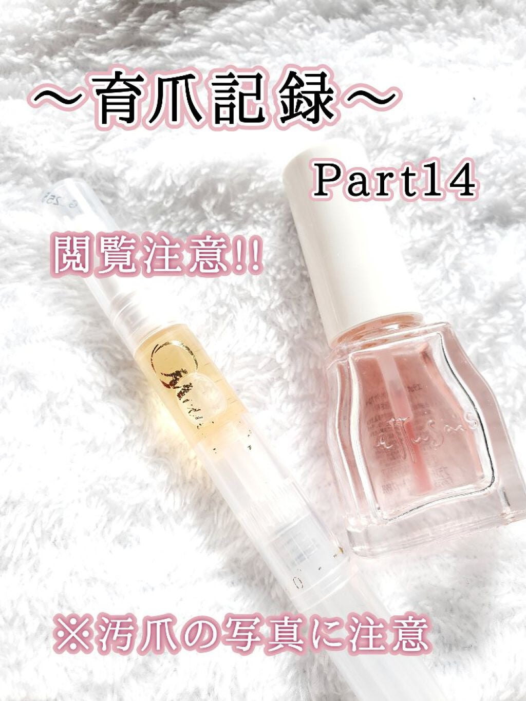 エテュセ クイックケアコート/ettusais/ネイルオイル・トリートメントを使ったクチコミ(1枚目)