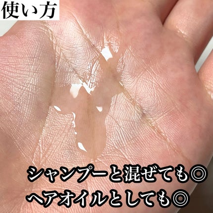 オーガニックヘアシロップ/PINKGHOST/ヘアオイルを使ったクチコミ(5枚目)