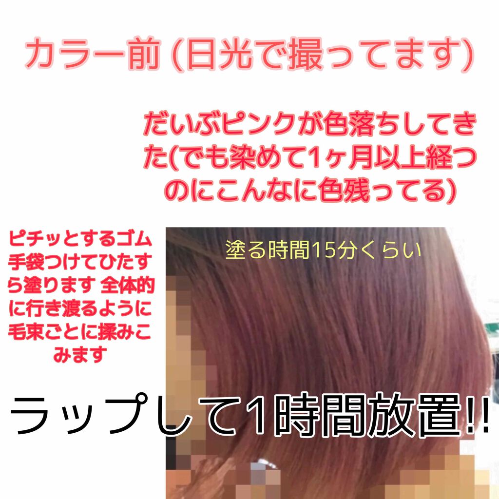 デビルズトリック/クイスクイス/ヘアカラーを使ったクチコミ（2枚目）