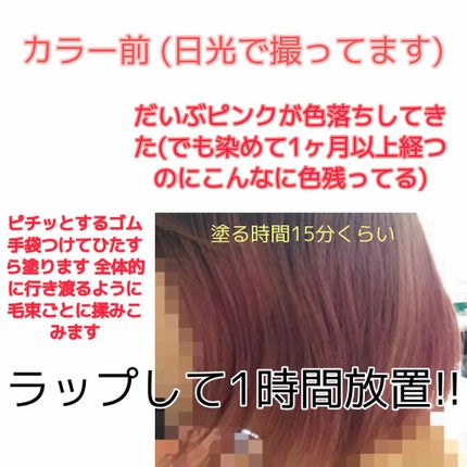 デビルズトリック/クイスクイス/ヘアカラーを使ったクチコミ(2枚目)