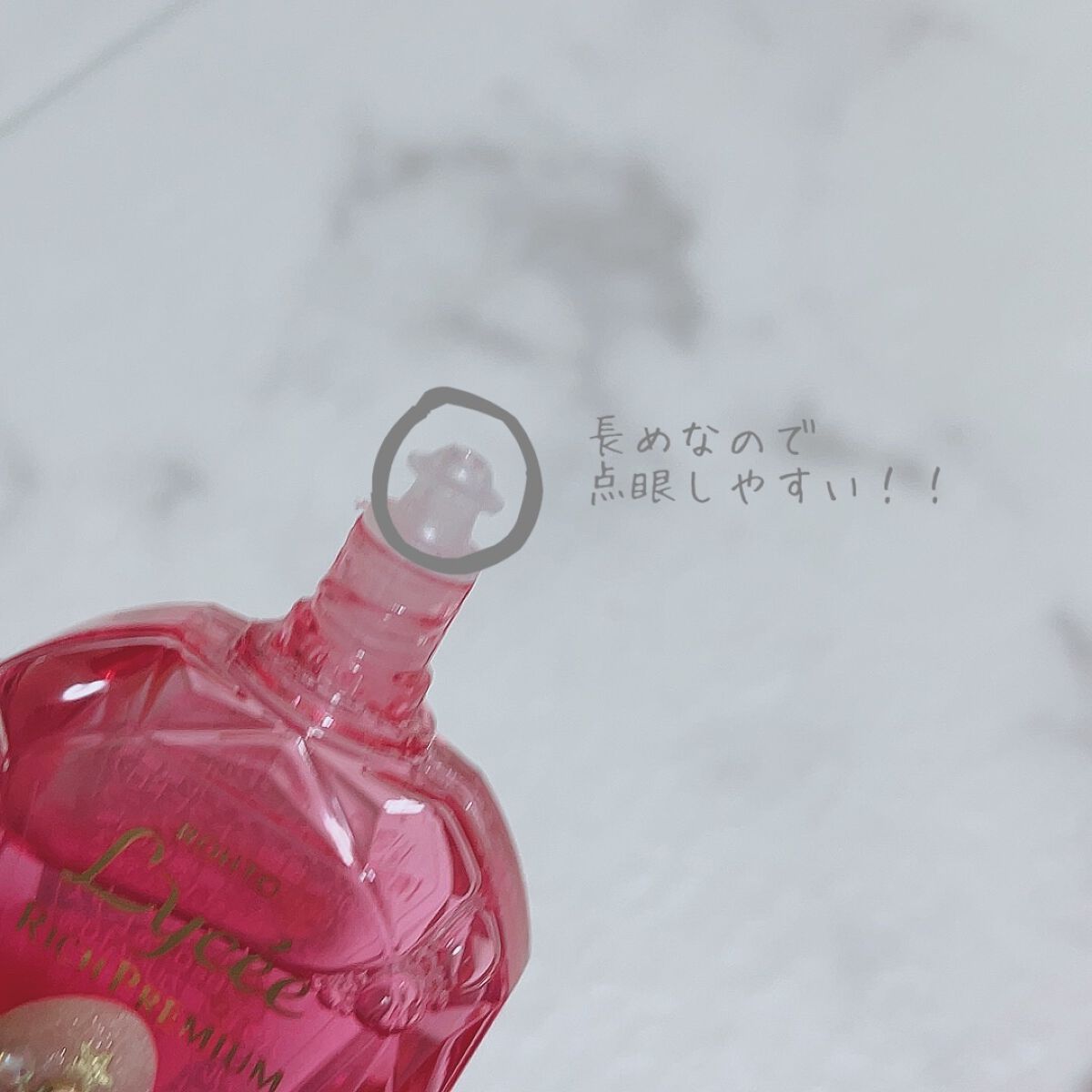 ロートリセ リッチプレミアムコンタクト(医薬品)/ロート製薬/その他を使ったクチコミ(2枚目)