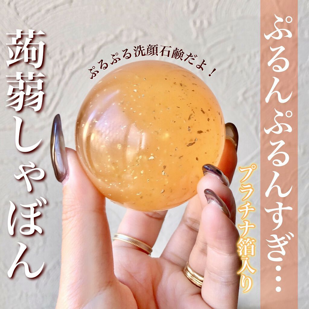 蒟蒻しゃぼん/愛媛道後/洗顔石鹸を使ったクチコミ（1枚目）