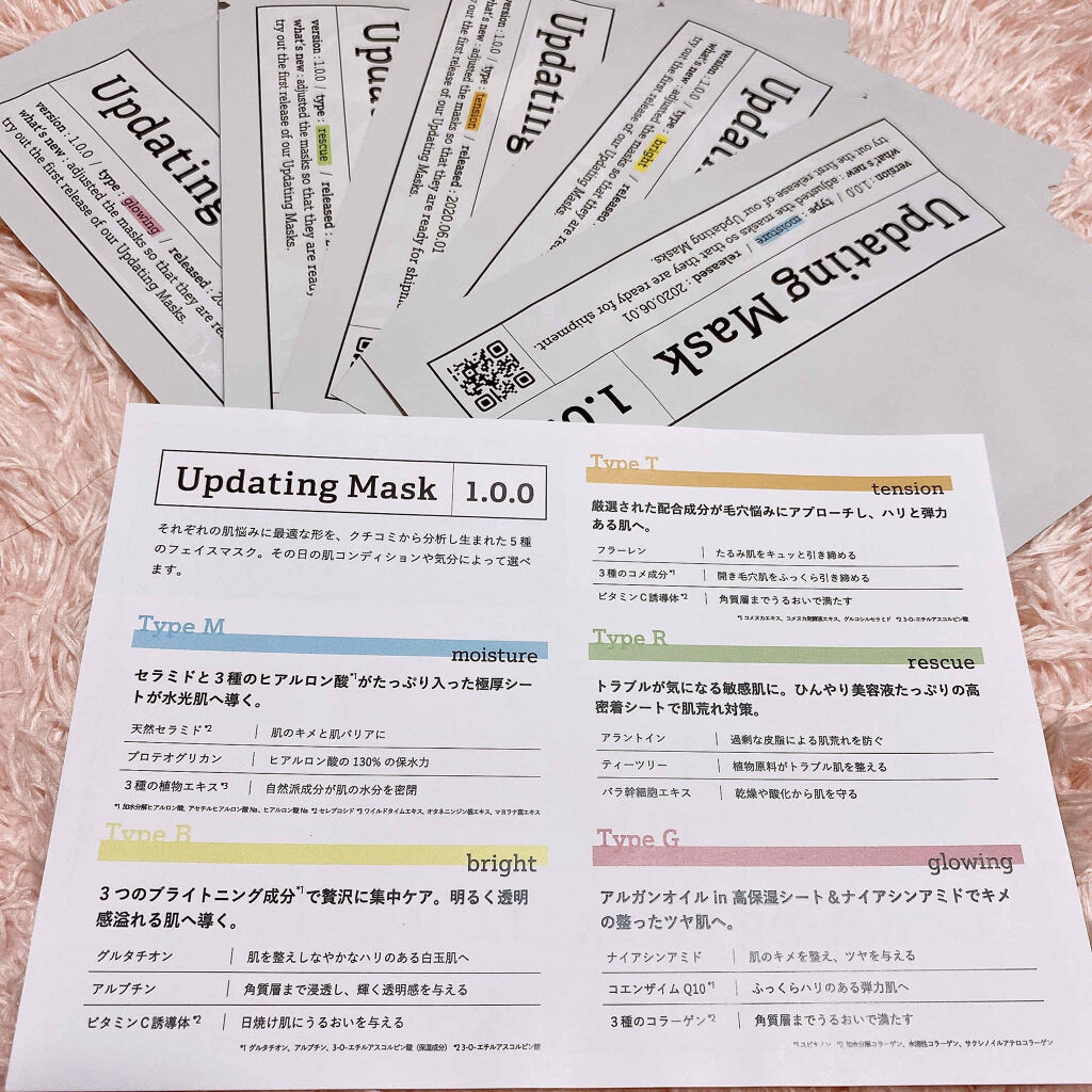 Updating Mask 1.0.0 5タイプセット 1セット5枚入り/meol/シートマスク・パックを使ったクチコミ（1枚目）