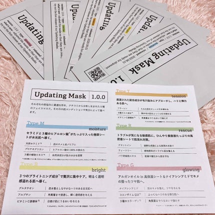 Updating Mask 1.0.0 5タイプセット 1セット5枚入り/meol/シートマスク・パックを使ったクチコミ(1枚目)