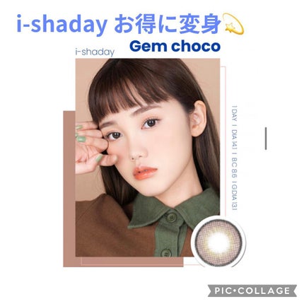 i-shaday(アイシャデ―)/蜜のレンズ/カラーコンタクトレンズを使ったクチコミ(1枚目)