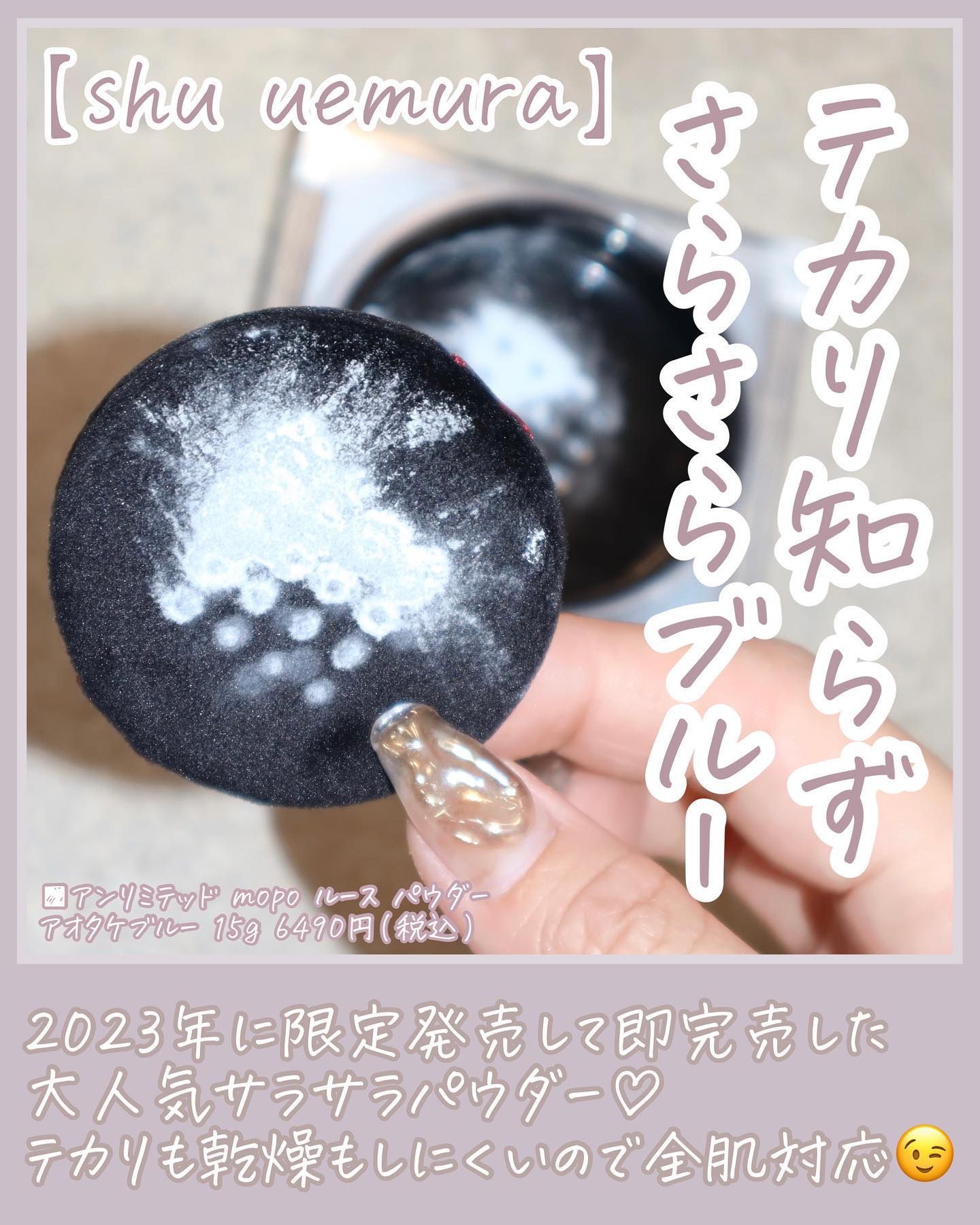 アナ スイ ウォーター パウダー N 200 ミスティックなライトパープル/ANNA SUI/ルースパウダーを使ったクチコミ（3枚目）