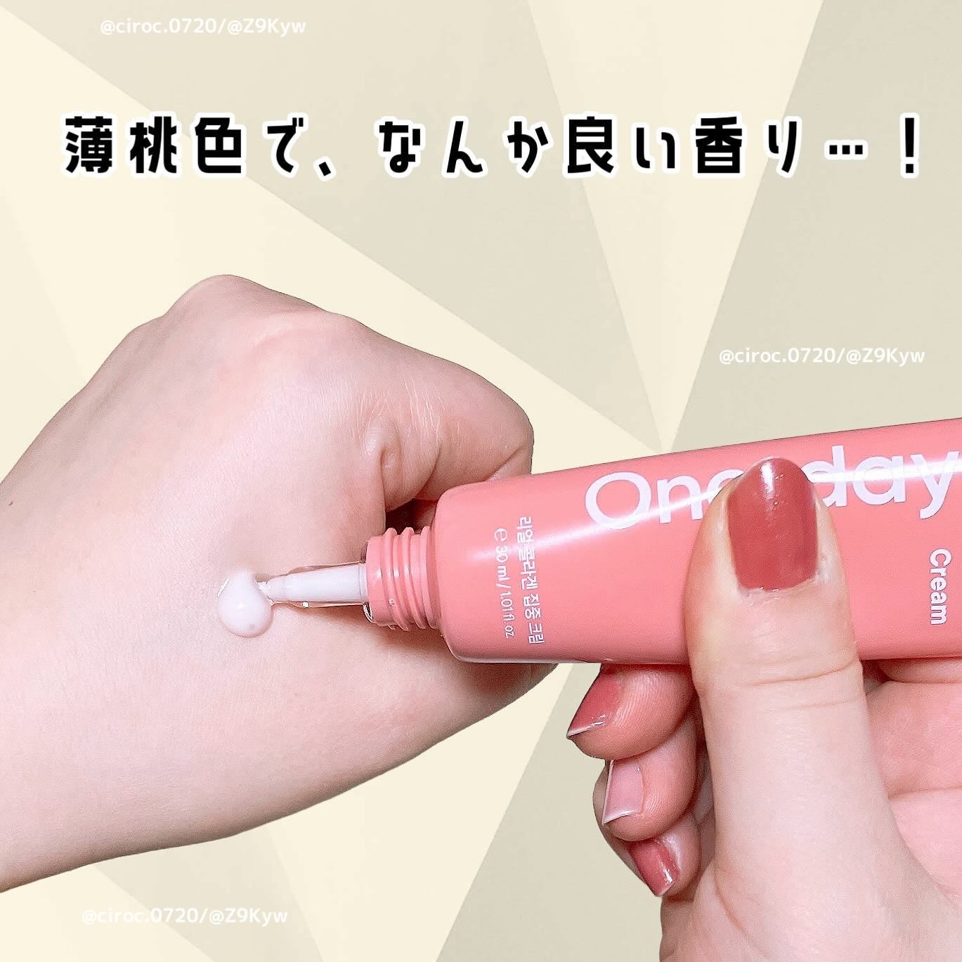 リアルコラーゲンインテンスクリーム /One-day's you/フェイスクリームを使ったクチコミ(2枚目)