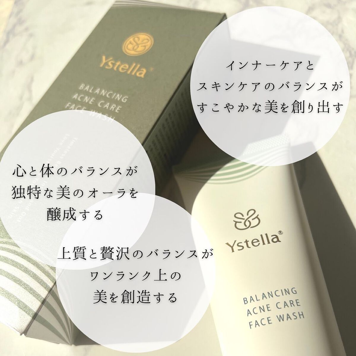 バランシング アクネケア フェイス ウォッシュ/YSTELLA/洗顔フォームを使ったクチコミ（3枚目）