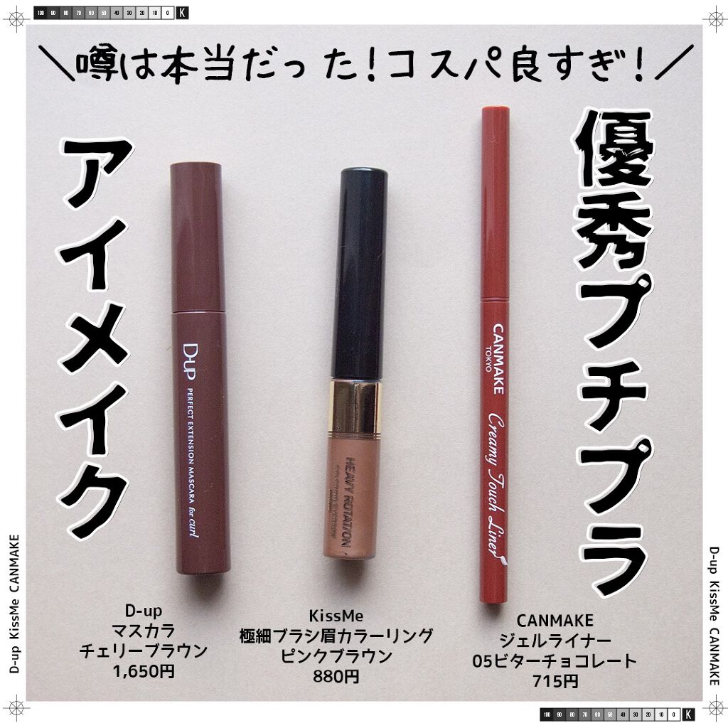 カラーリングアイブロウ/ヘビーローテーション/眉マスカラを使ったクチコミ(1枚目)