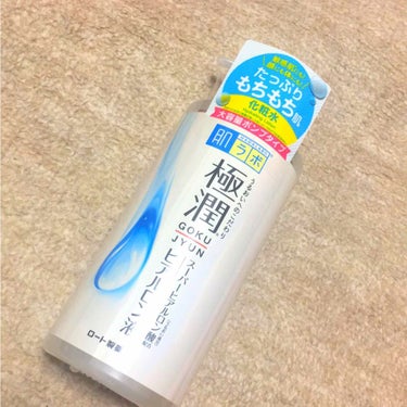 肌ラボ
極潤
スーパーヒアルロン酸
ヒアルロン液

こちらの商品はlipsさんからプレゼントして頂いたものです✨✨


使用感はとてもしっとりしていてわたし好みの仕上がりになりました😊
私は極度の乾燥肌