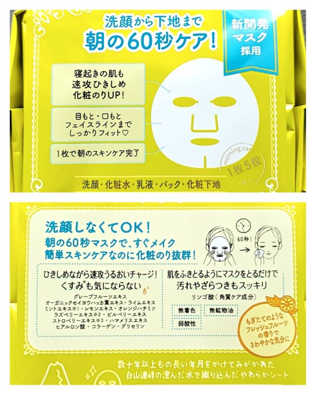 プリンセスヴェール モーニング スキンケア マスク/クリアターン/シートマスク・パックを使ったクチコミ(5枚目)