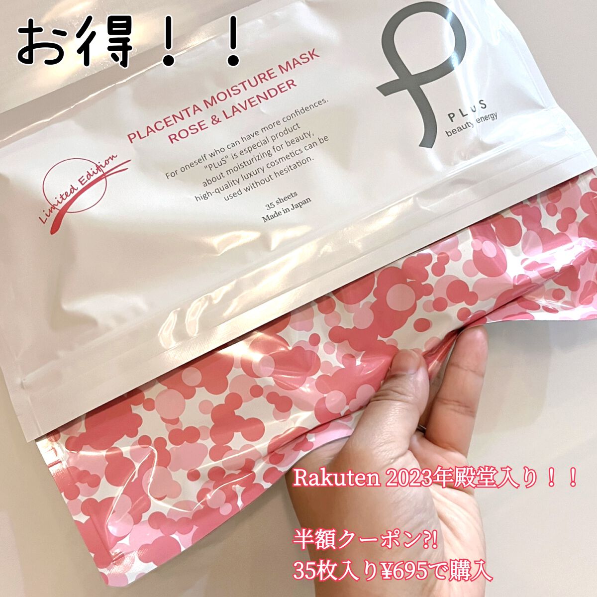 プラセンタモイスチュアマスク/PLuS/シートマスク・パックを使ったクチコミ(1枚目)