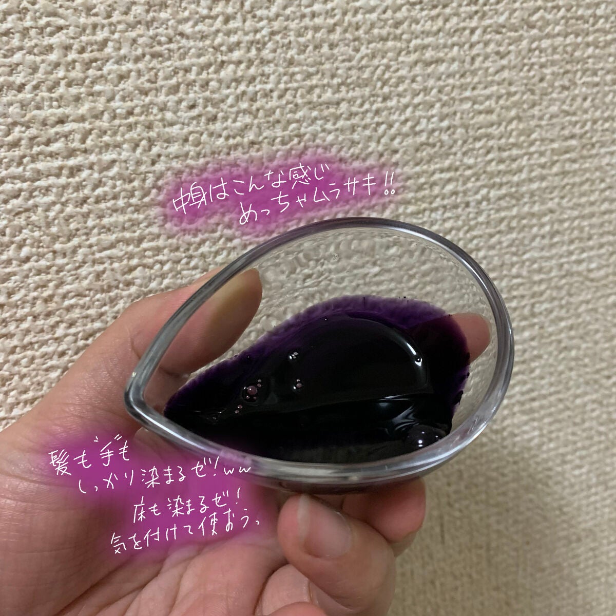 カラーシャンプー/トリートメント for color /plus eau/市販シャンプーを使ったクチコミ(2枚目)