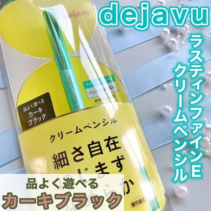 「密着アイライナー」クリームペンシル/デジャヴュ/ペンシルアイライナーを使ったクチコミ(1枚目)