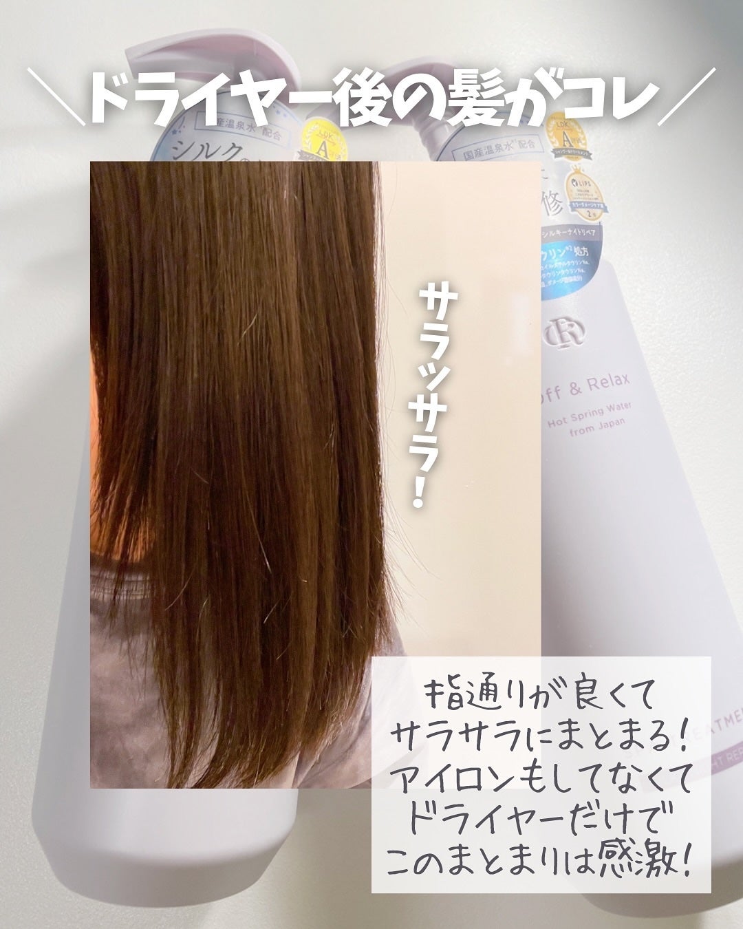 OR スパ・シャンプー/ヘアトリートメント シルキーナイトリペア/Off&Relax/市販シャンプーを使ったクチコミ(6枚目)