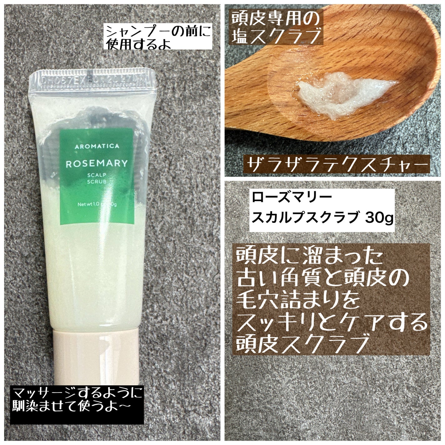 ローズマリースカルプトライアルキット/AROMATICA/市販シャンプーを使ったクチコミ(2枚目)