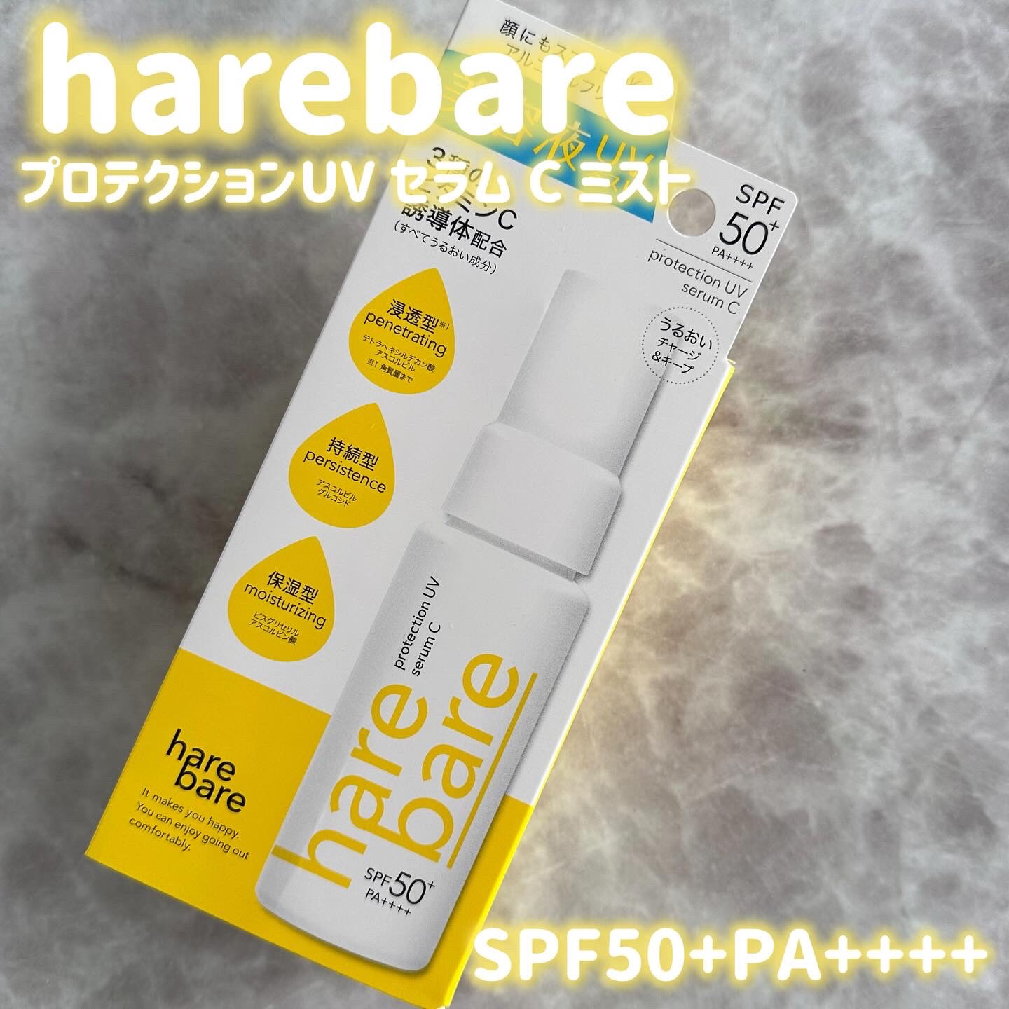 ハレバレ プロテクションUV セラム C ミスト/ハレバレ/日焼け止めミスト・スプレーを使ったクチコミ（1枚目）