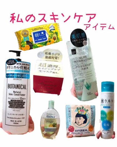 マツキヨ アロエエキス化粧水/matsukiyo/化粧水を使ったクチコミ（1枚目）