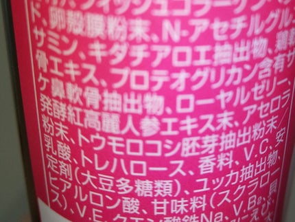 TO-II ビューティードリンク/アルマード/美容ドリンクを使ったクチコミ(4枚目)