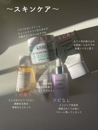 クリーム UFC/Kiehl's/フェイスクリームを使ったクチコミ（2枚目）