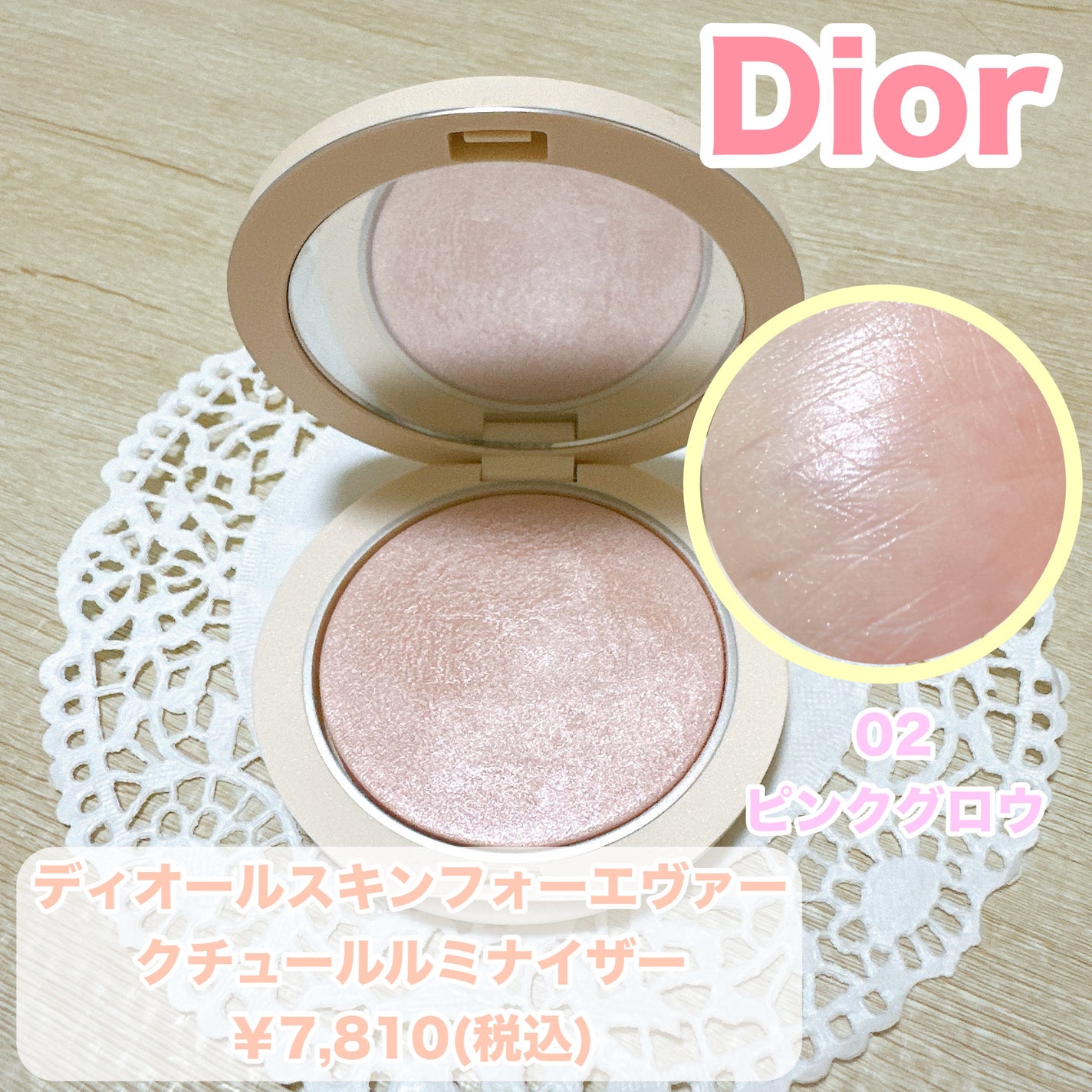 ディオールスキン フォーエヴァー クチュール ルミナイザー/Dior/プレストパウダーを使ったクチコミ(1枚目)