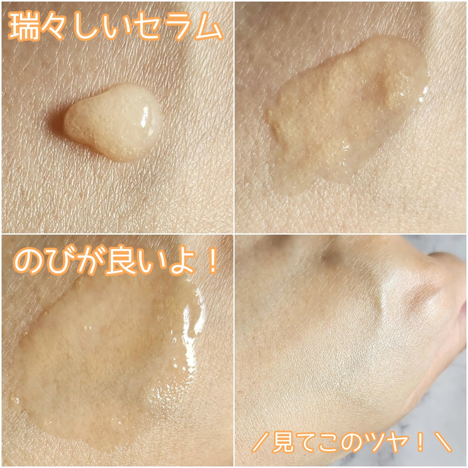 ハリケアコラーゲンサンセラム/VELY VELY/日焼け止めジェルを使ったクチコミ（3枚目）