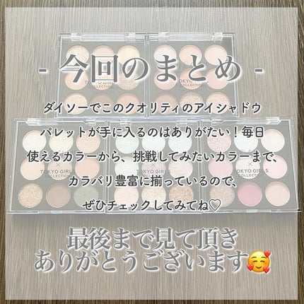 UGT ドットアイカラーパレット/U R GLAM/アイシャドウパレットを使ったクチコミ(8枚目)