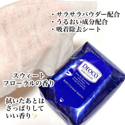 ボディクレンズシート/DEOCO(デオコ)/ボディシートを使ったクチコミ(2枚目)