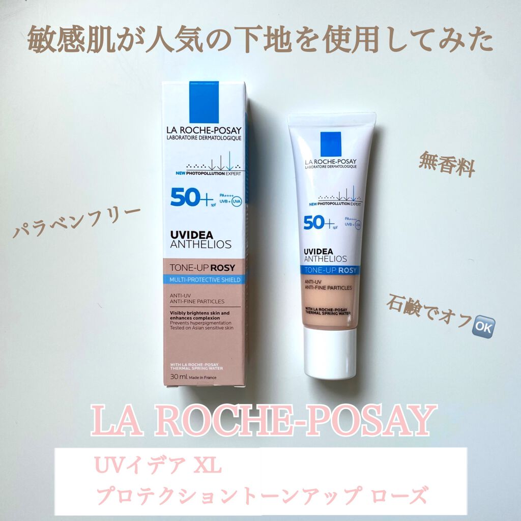 UVイデア XL プロテクショントーンアップ ローズ/ラ ロッシュ ポゼ/日焼け止めクリームを使ったクチコミ(1枚目)