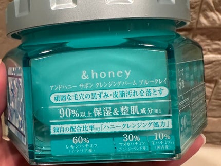 アンドハニー サボン クレンジングバーム ブルークレイ/&honey/クレンジングバームを使ったクチコミ(4枚目)