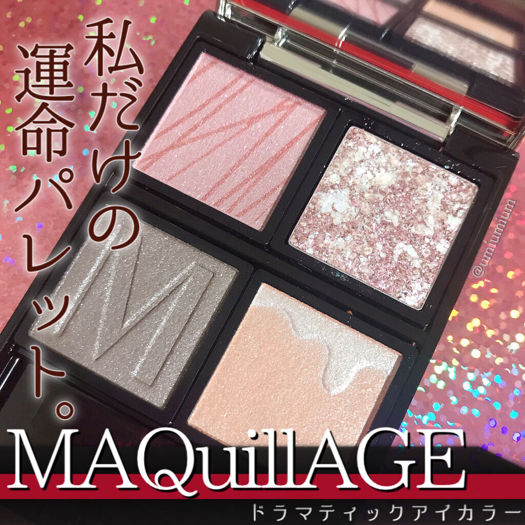 2021年冬新作アイシャドウパレット】ドラマティックアイカラー
