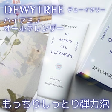 DEWYTREE ハイアミノオールクレンザーのクチコミ「🪞🫧もっちりしっとり弾力フォーム🪞🫧
DEWYTREE デューイツリー
ハイアミノ
オールクレ.....」（1枚目）