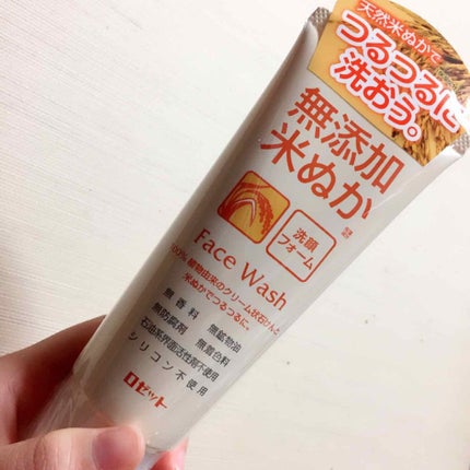 無添加米ぬか洗顔フォーム/ロゼット/洗顔フォームを使ったクチコミ(1枚目)