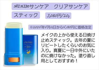 SHISEIDO カラージェル リップバームのクチコミ「SHISEIDOの沼にはまった私おすすめのアイテムたち！
SHISEIDOにハズレはない気がす.....」（2枚目）