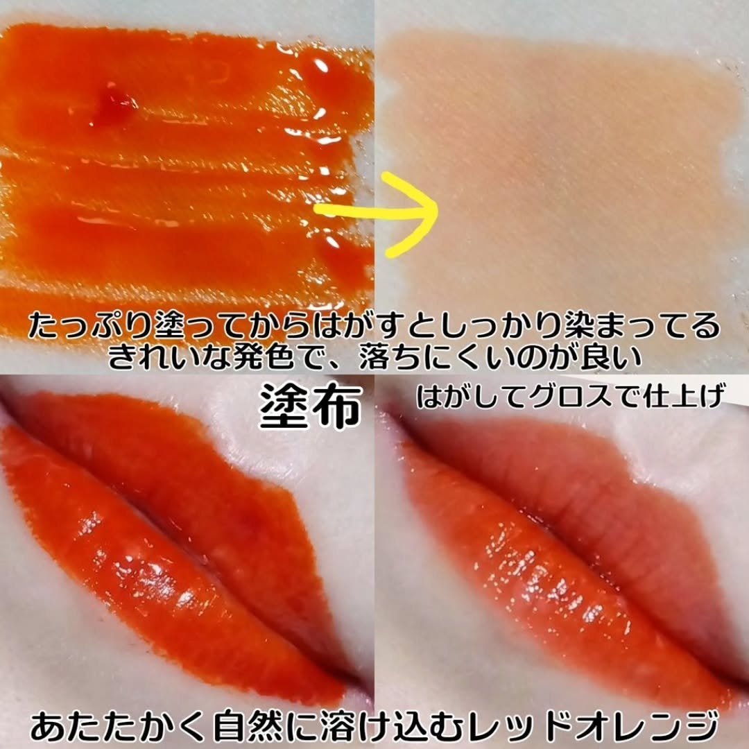 リップティーク/oiad/口紅を使ったクチコミ(3枚目)