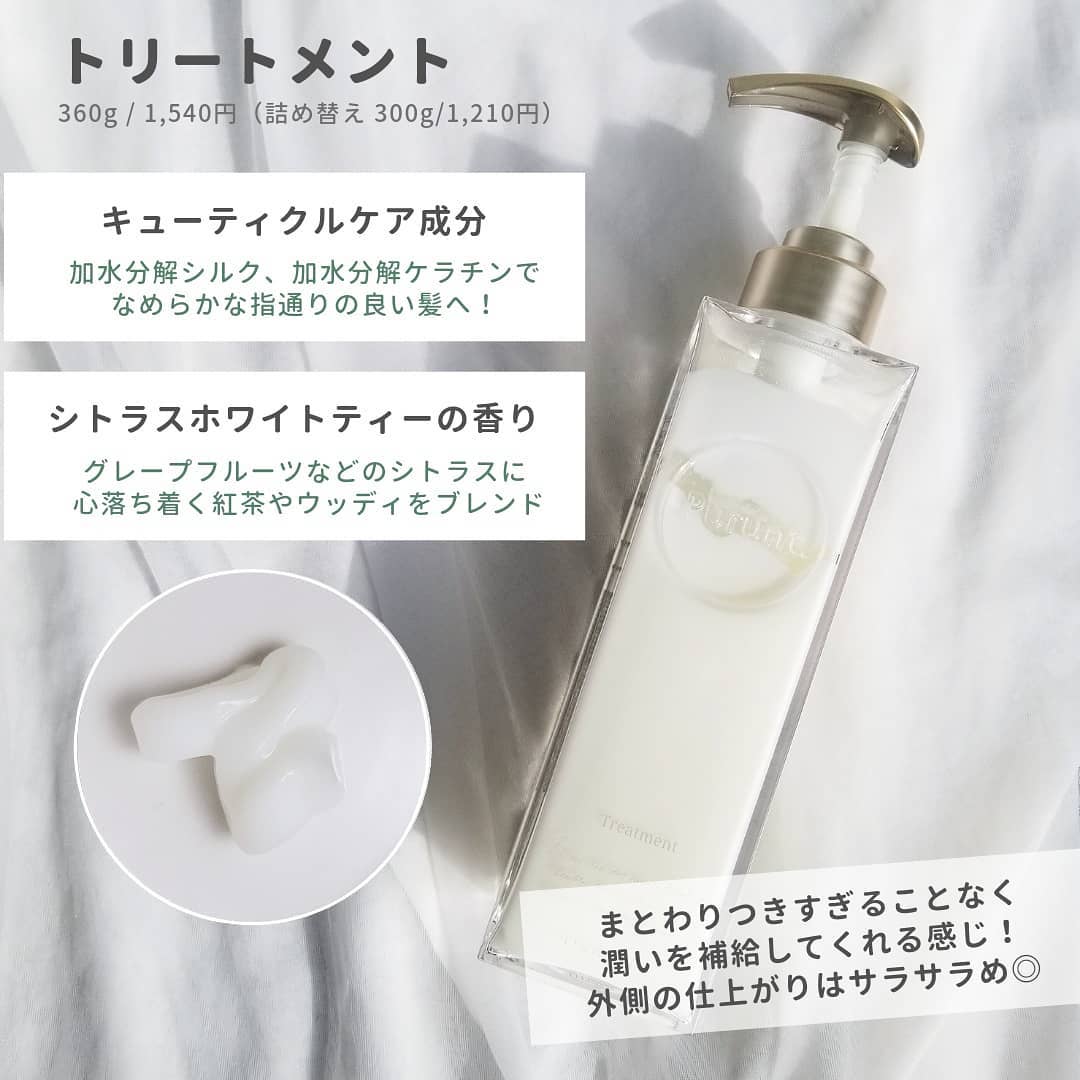 プルント モイストリッチ美容液シャンプー/モイストリッチリペア美容液トリートメント/Purunt./市販シャンプーを使ったクチコミ(4枚目)