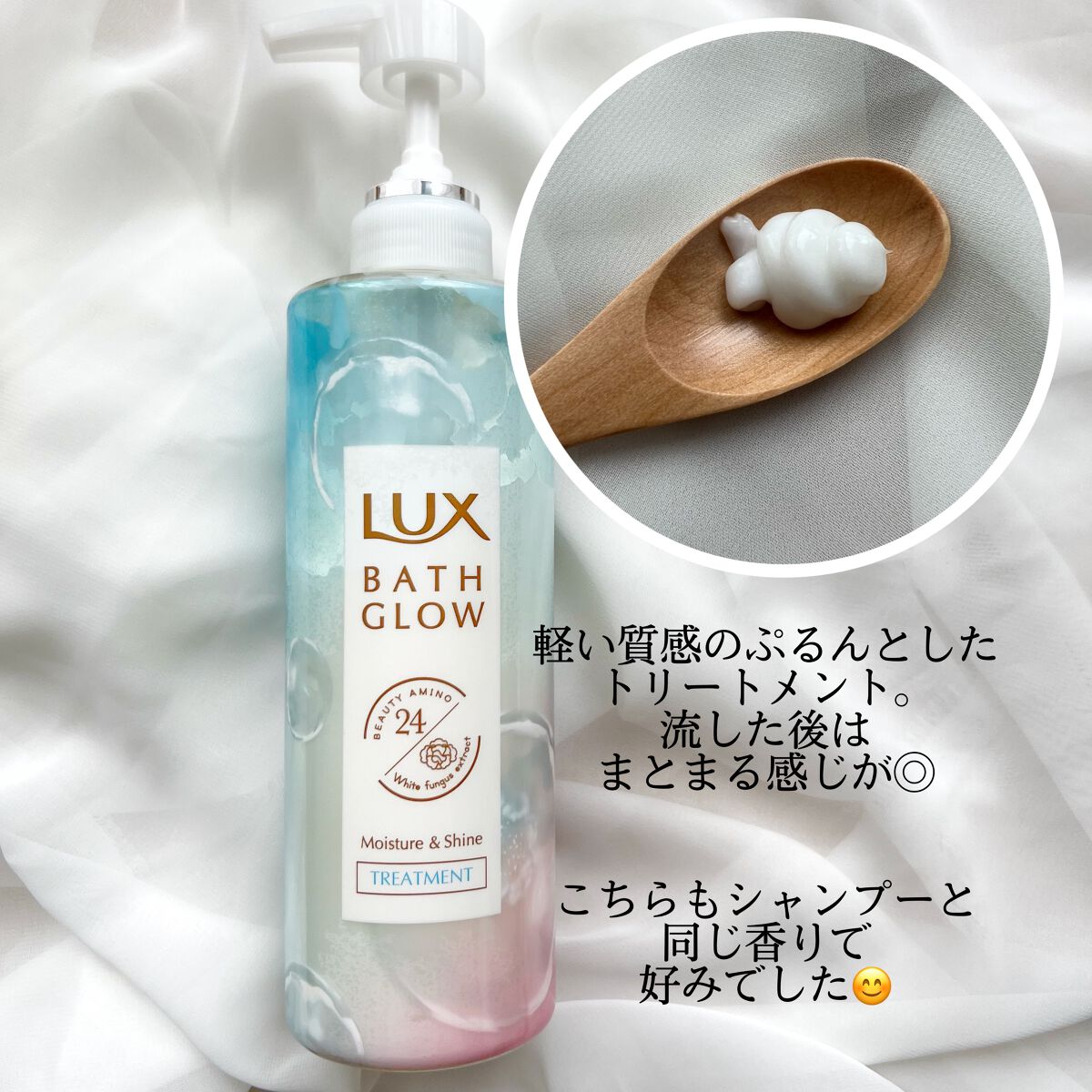 バスグロウ モイスチャー&シャイン シャンプー/トリートメント/LUX/市販シャンプーを使ったクチコミ(3枚目)