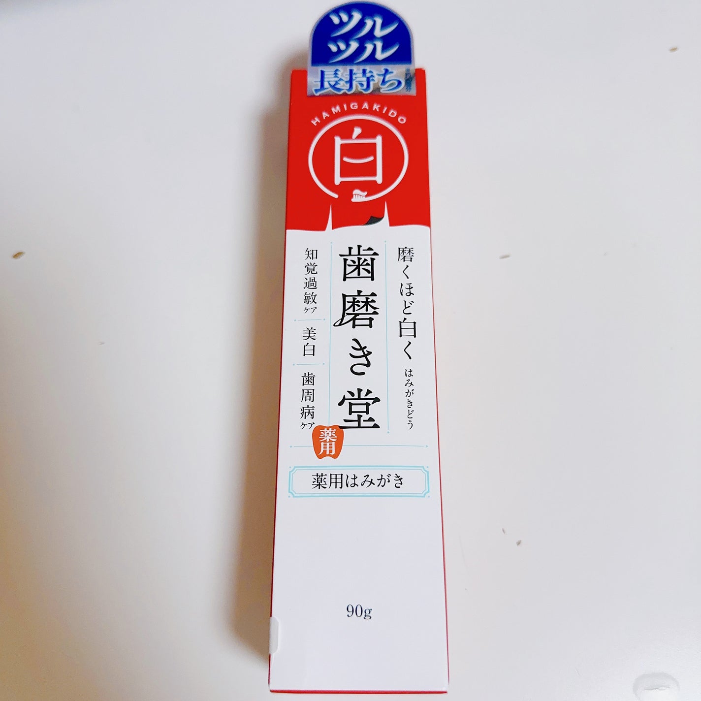 歯磨き堂 薬用ホワイトニングペースト/歯磨き堂/歯磨き粉を使ったクチコミ(1枚目)