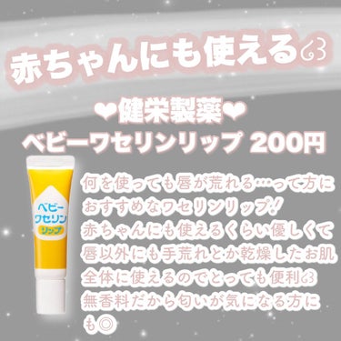 バブルガムフレーバー リップスクラブ/ラッシュ/リップスクラブを使ったクチコミ（4枚目）