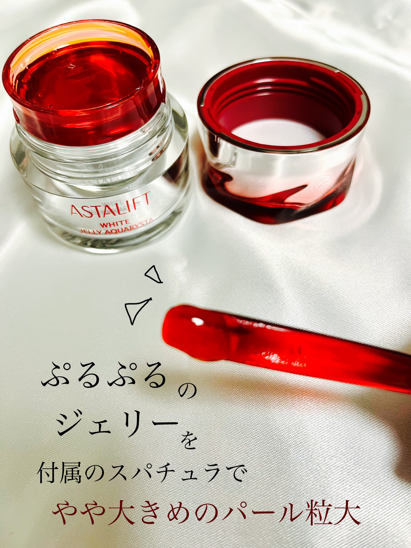 アスタリフト ホワイト ジェリー アクアリスタ/アスタリフト/美容液を使ったクチコミ（2枚目）