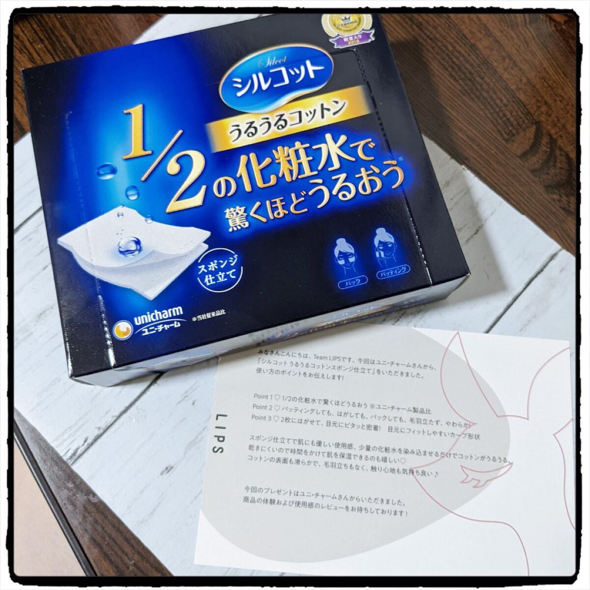 シルコット うるうるコットン/シルコット/コットンを使ったクチコミ(1枚目)