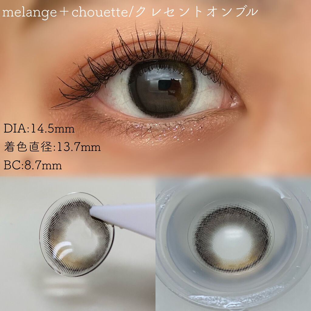 melange+chouette 1month/melange+chouette/１ヶ月（１MONTH）カラコンを使ったクチコミ（3枚目）